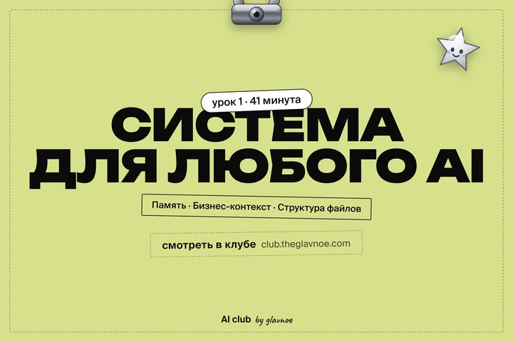 Обложка урока «Одна система для любой нейросети»