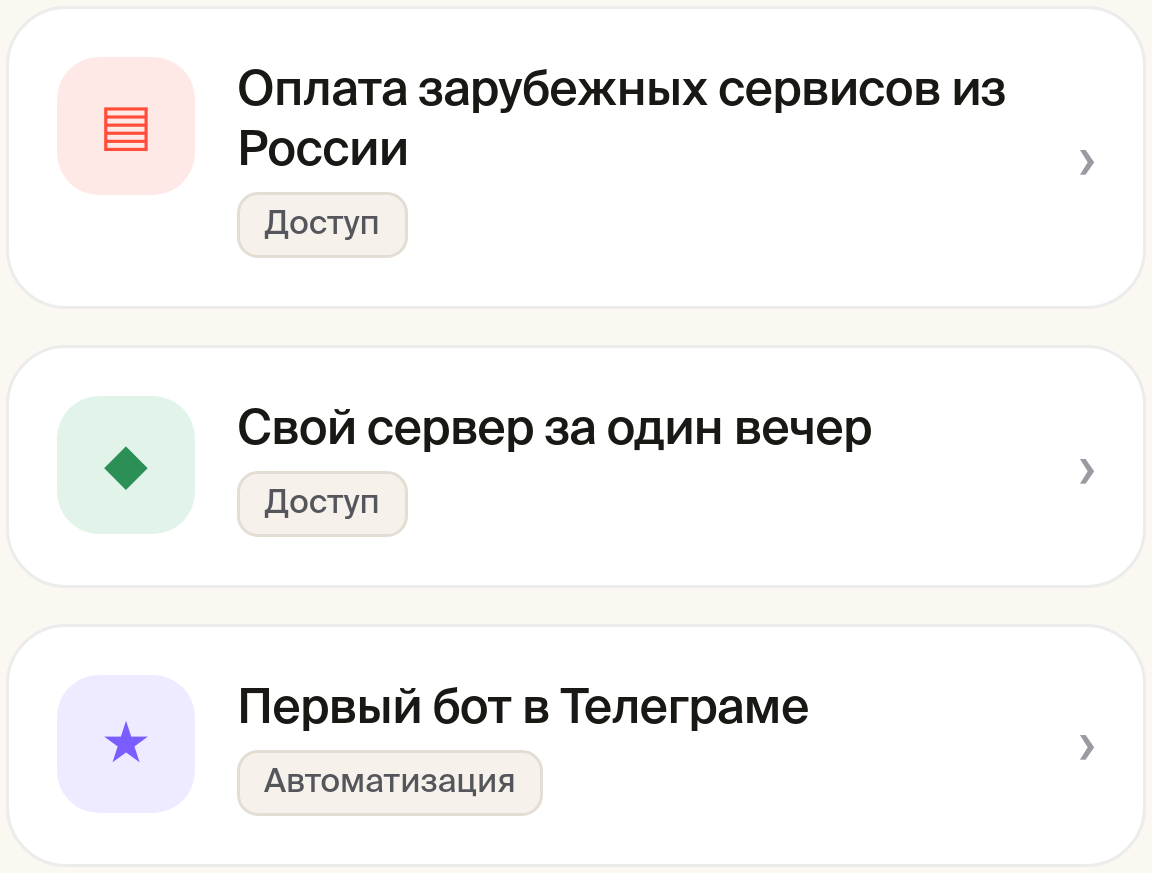 База гайдов клуба